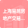 上海易居房地产交易服务有限公司招标信息