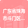 广东省珠海市斗门区人民法院招标信息